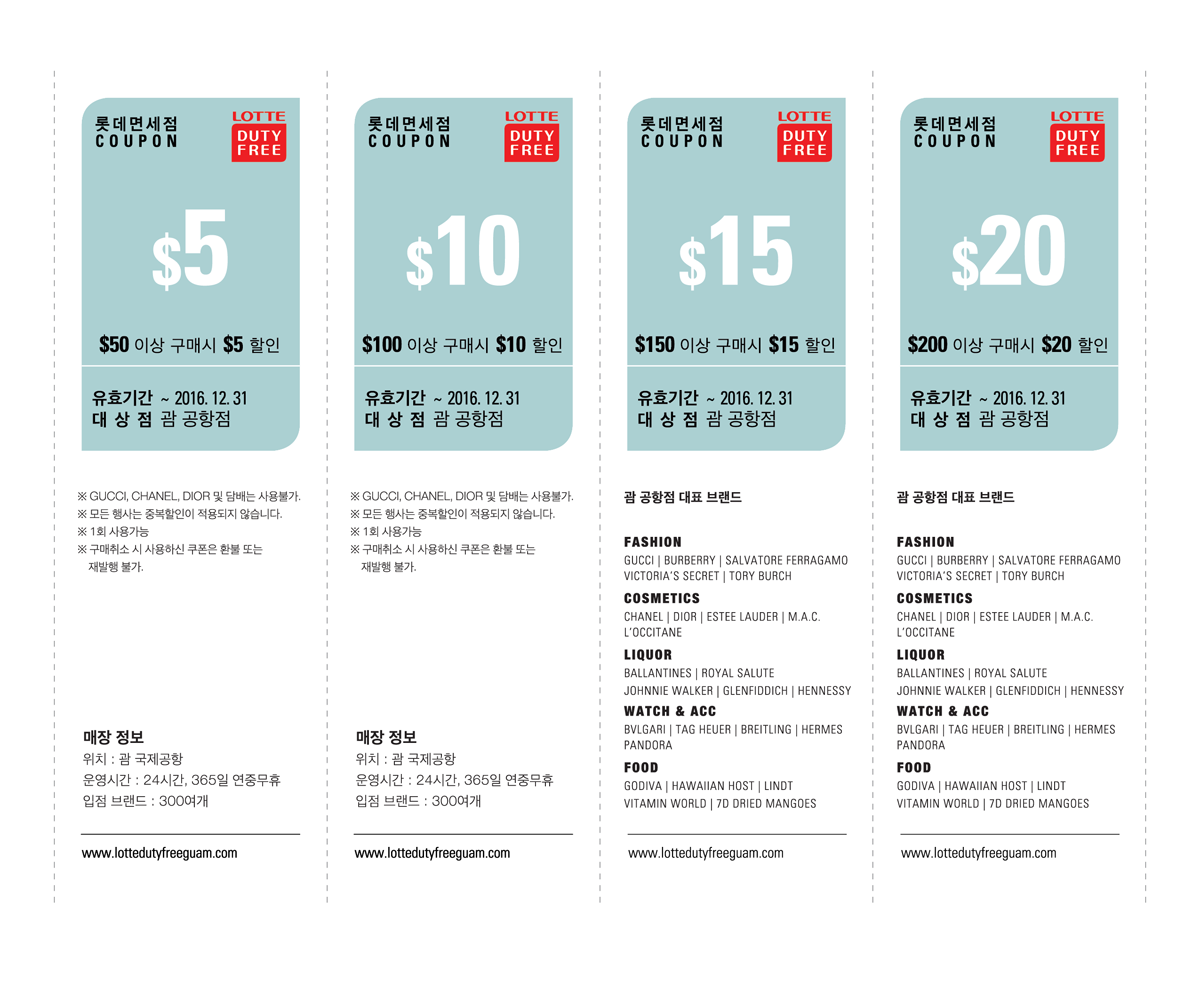 Lotte duty free discount coupon