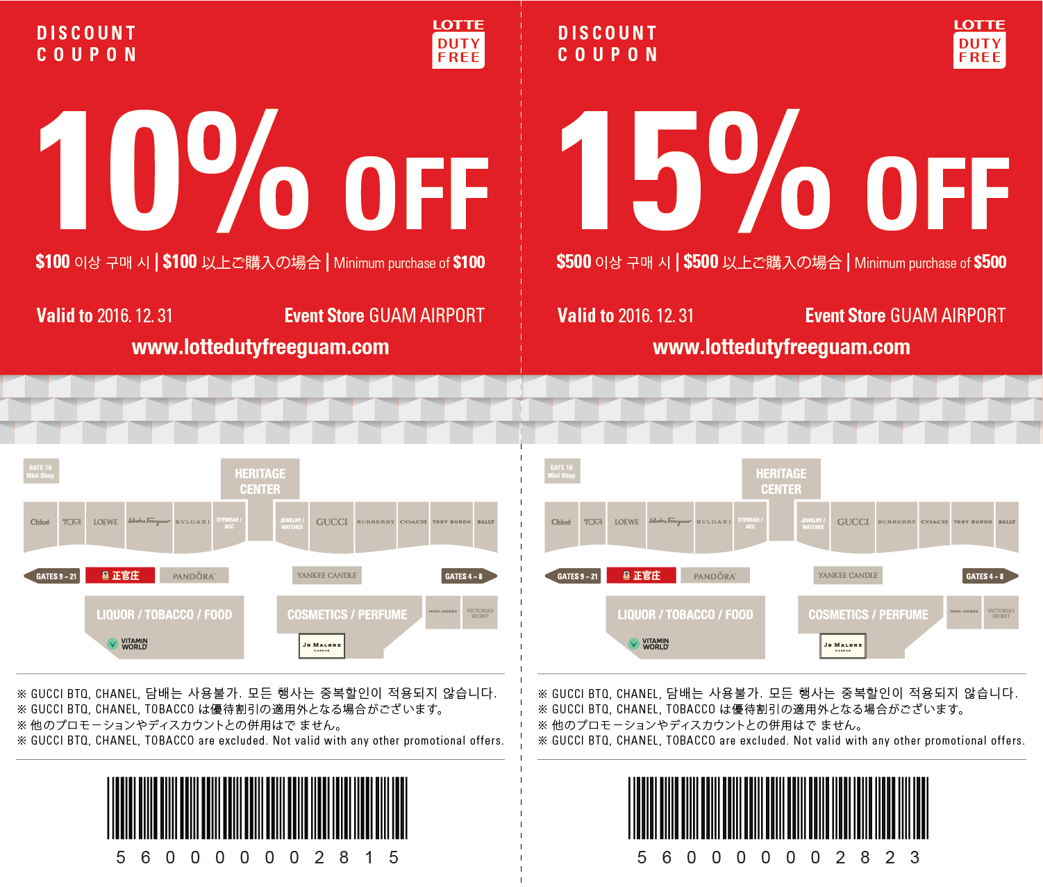 Lotte duty free discount coupon